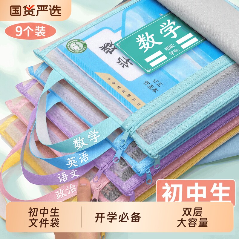 初中生科目分类袋专用学科文件袋图片