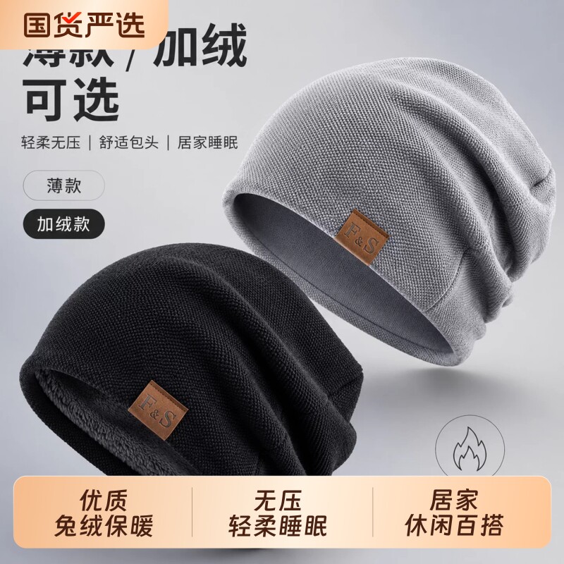 仿兔绒保暖帽子男款秋冬无压感包头冷帽春秋光头堆堆化疗睡帽女款
