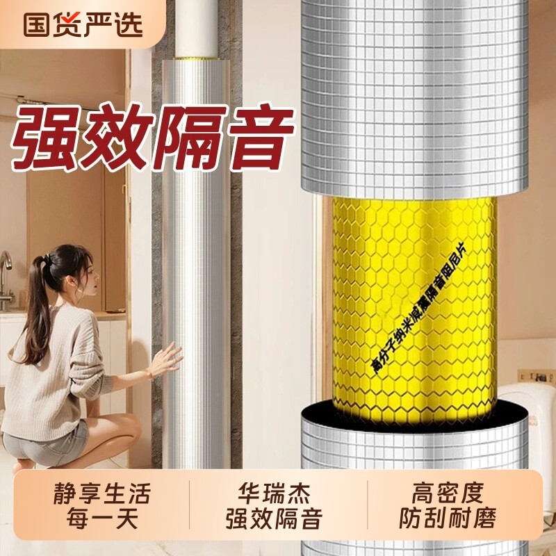 包下水管道隔音棉卫生间排水管阻尼片自粘静音吸音棉超强消音材料
