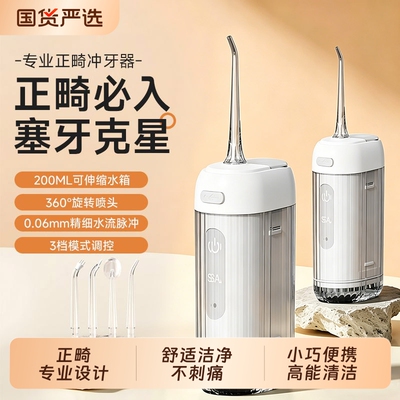 MKJ冲牙器电动便携式小型水牙线家用牙齿清洁洗牙器正畸口腔专用