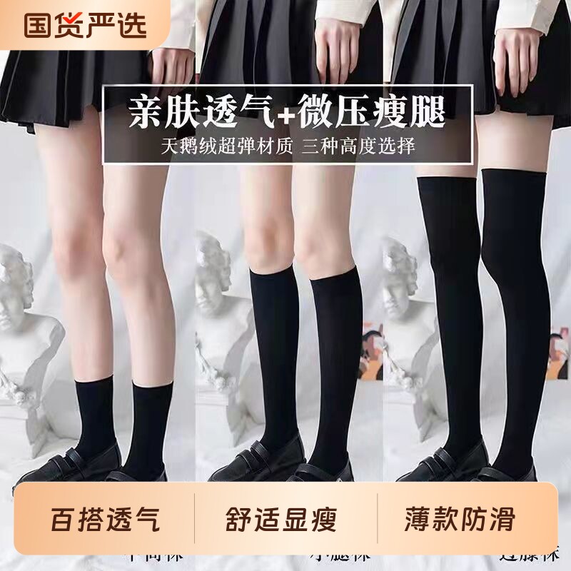 压力小腿袜女夏季强压黑色过膝长筒袜配裙子中筒jk高筒瘦腿袜春秋