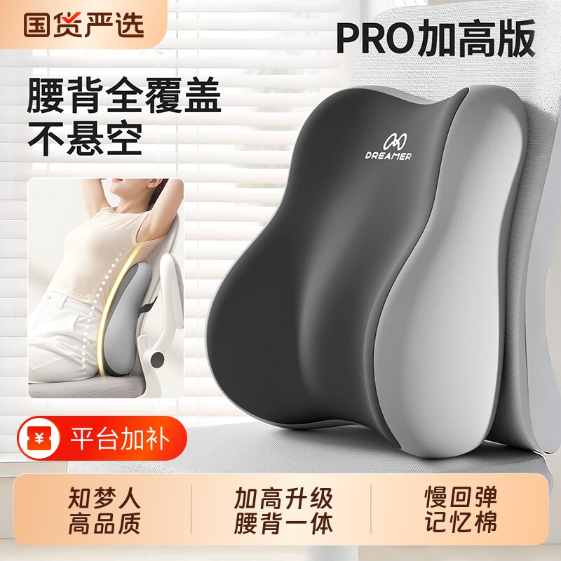 腰靠办公室工位久坐护腰靠垫神器座椅腰垫靠枕记忆棉孕妇专用腰枕