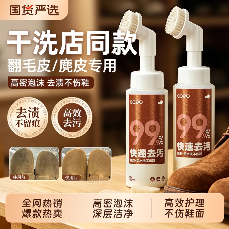翻毛皮鞋清洁护理剂皮清洗麂皮勃肯鞋雪地靴洗反绒皮翻新补色神器