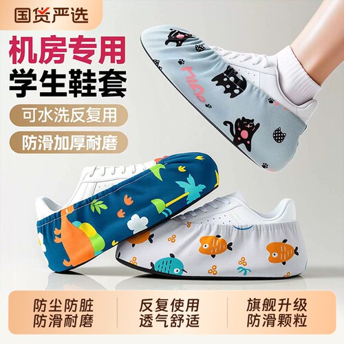 布鞋套机房专用学生加厚耐磨反复使用可洗室内微机课儿童防滑脚套