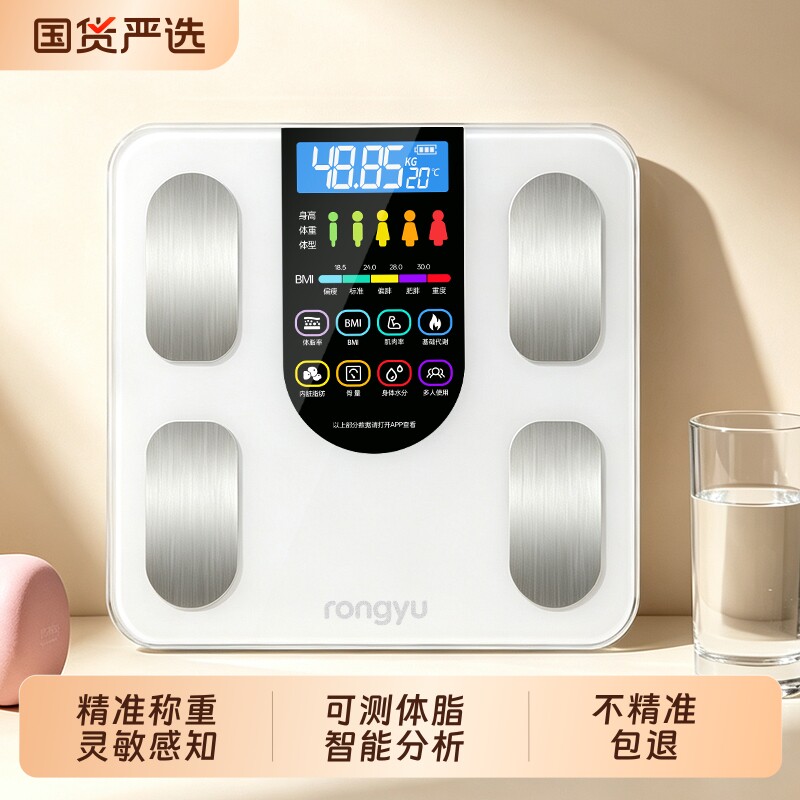 体重秤体脂秤家用高精准度电子秤小型智能称重减肥专用人体称重计图片