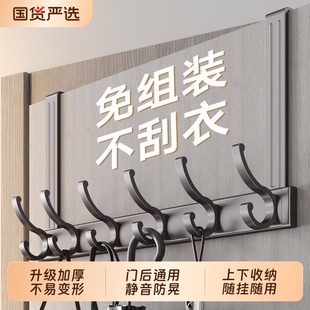 门后挂钩挂衣架免打孔置物架衣服收纳架入户门上挂架壁挂衣钩承重
