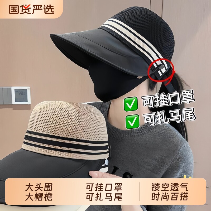 春夏镂空透气鸭舌帽女2026新款可挂口罩遮阳帽防晒帽大帽檐可折叠