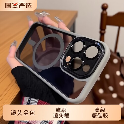 适用苹果17promax手机壳新款MagSafe磁吸iPhone16保护套14高级感13硅胶12镜头全包11防摔Plus透明超薄男女Air