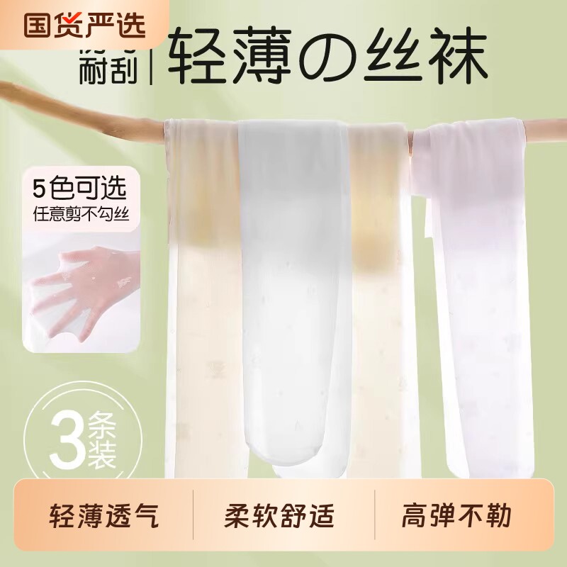 儿童丝袜夏季薄款白色防蚊袜超薄舞蹈袜宝宝打底裤夏天女童连裤袜