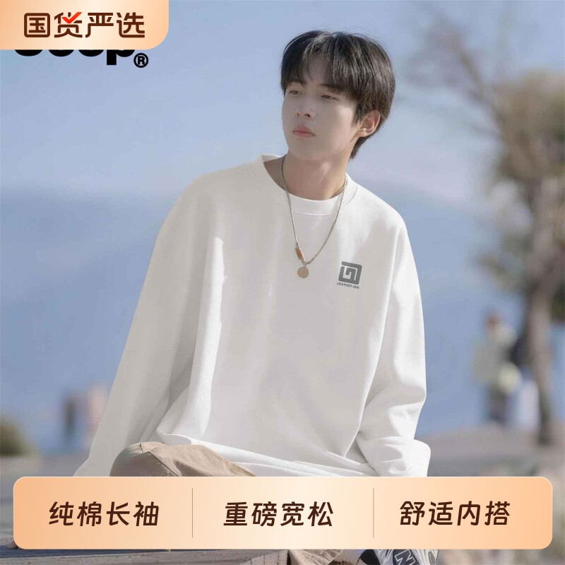 Jeep纯棉长袖t恤官方2026新款春秋男装宽松潮流衣服圆领内搭上衣