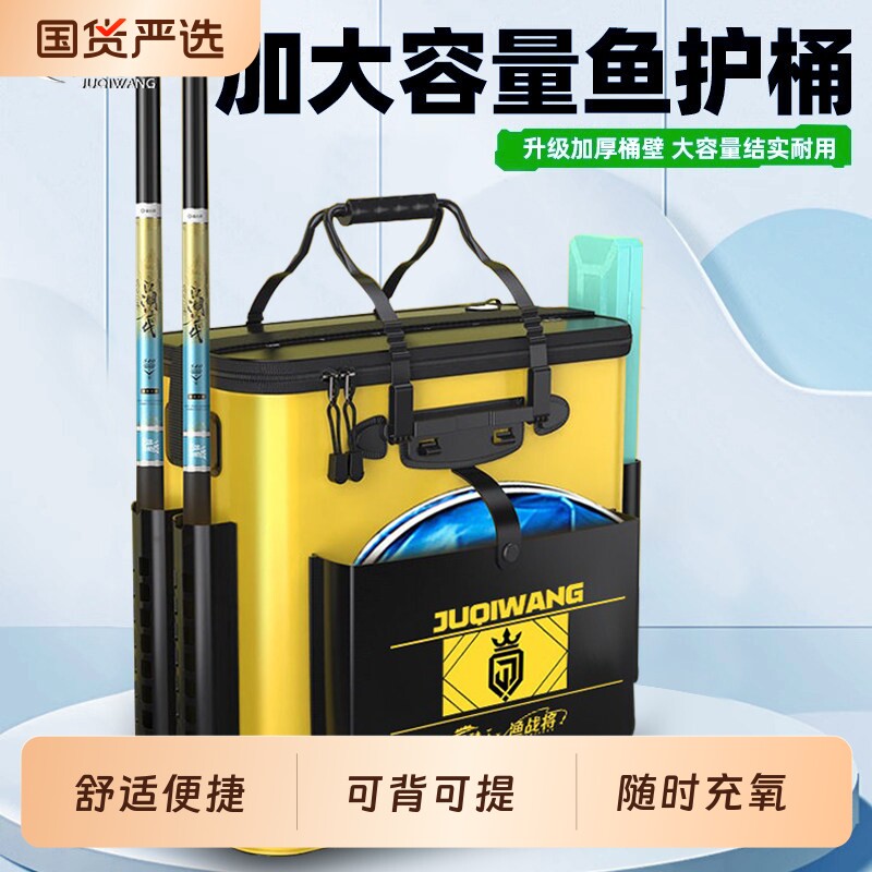 新型活鱼桶多功能加厚一体成型鱼护桶野钓专用防水鱼箱钓箱双层