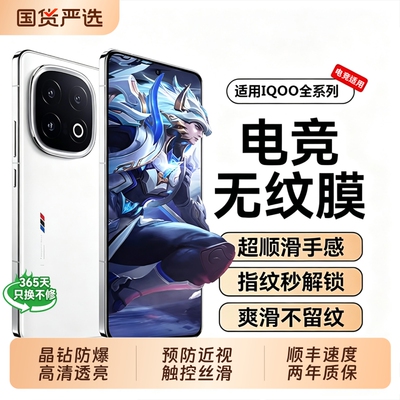 型月适用iqoo15钢化膜手机膜