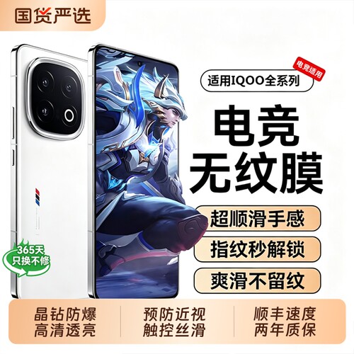 型月适用iqoo15钢化膜手机膜