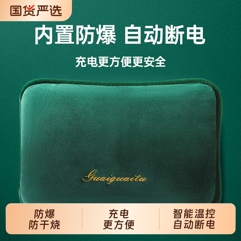 热水袋充电防爆暖手暖宝宝电暖宝暖手宝热宝官方旗舰店正品电热