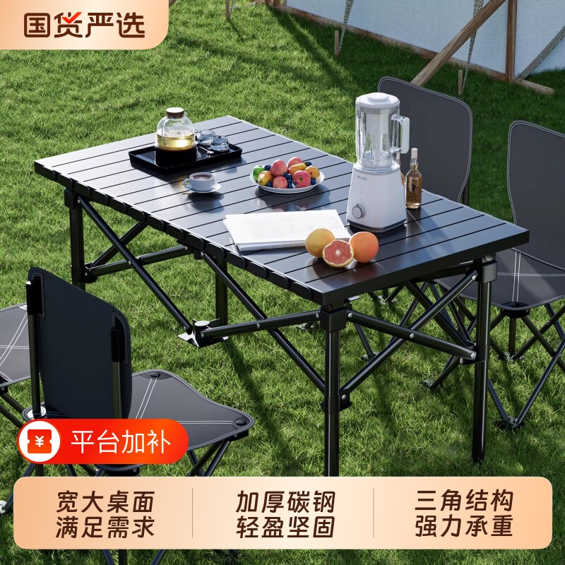 户外折叠桌便携式露营桌椅组合野餐桌蛋卷桌烧烤桌夜市摆摊小桌子