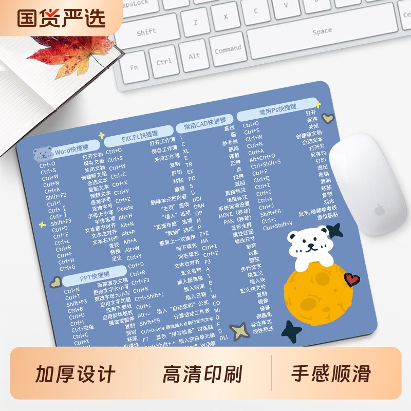 可爱风卡通图案鼠标垫小号