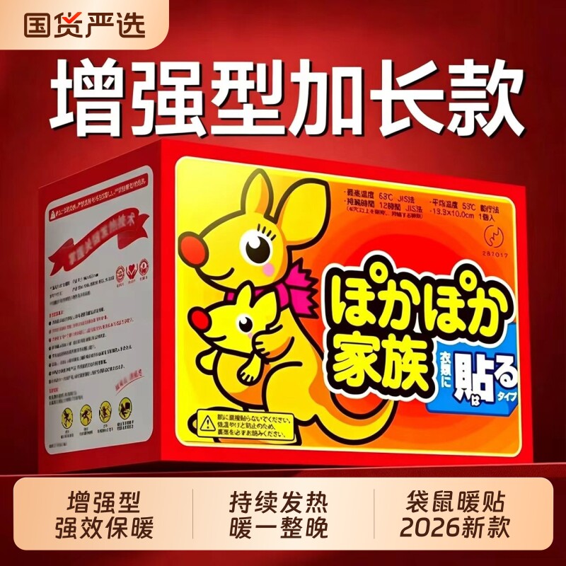 冬天暖宝宝暖贴官方旗舰店正品暖身贴女脚底暧24小时自发热帖持久