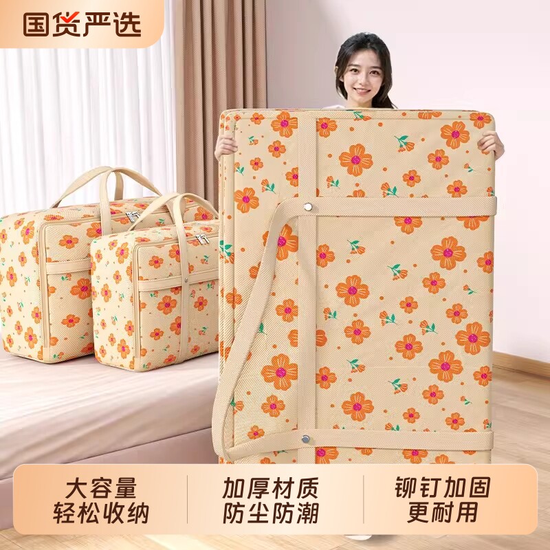 被子收纳袋搬家打包袋棉被衣服整理衣物行李袋大容量加厚袋子防潮