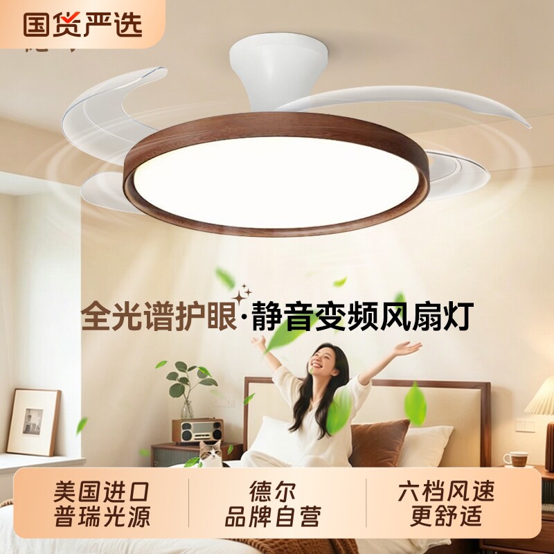 德尔主卧室吸顶风扇灯中古风胡桃木色房间电扇灯隐形一体吊扇灯具