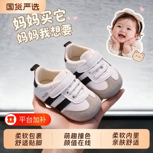 婴儿鞋春秋款1到0岁男女宝宝软底运动风舒适3到12个月休闲学步鞋