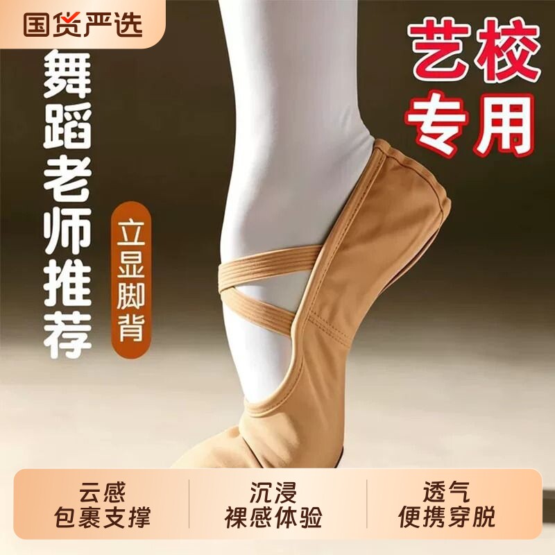 软底古典练功芭蕾舞蹈鞋猫抓鞋图片