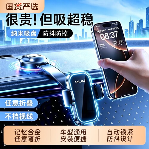 【2026新款】真空吸附手机支架