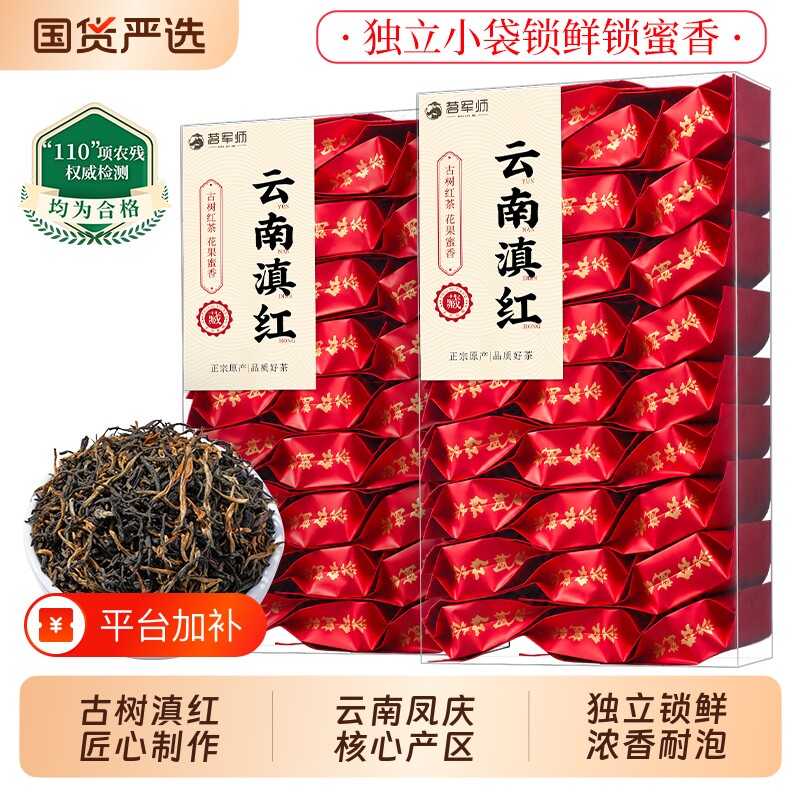 云南古树滇红蜜香浓香凤庆原产红茶茶叶自己喝便携小包盒装