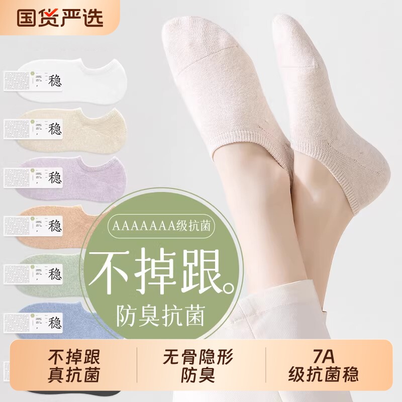 纯棉隐形防滑不掉跟浅口袜子女款船袜2026新款爆款春夏季薄款短袜