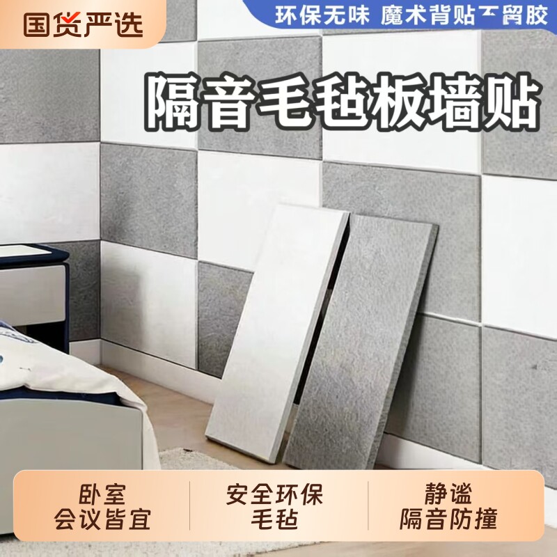 隔音棉毡超强消音神器墙面环保图片