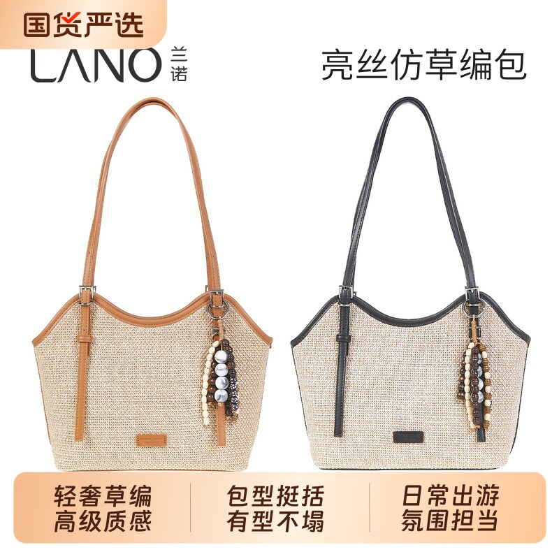 兰诺双面托特包编织女包2026新款高级感轻奢小众大容量单肩通勤包