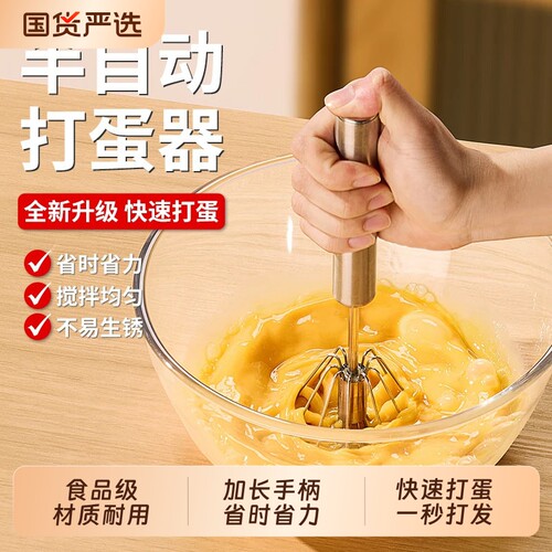 【热卖8000】不锈钢半自动打蛋器