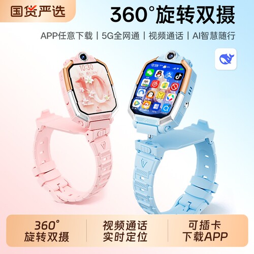 适用于华为手机电话手表儿童官方正品Z10多功能智能5G全网通可插卡防水定位小学初中高中生青少年男女孩专用