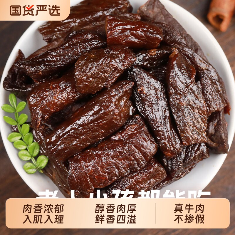 科尔沁风干牛肉干500g内蒙古特产零食小吃独立包装原味健身特色