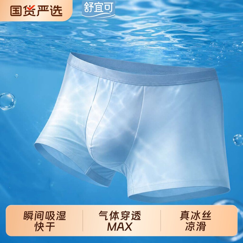 一次性内裤男士冰丝灭菌短裤平角大码纯棉裆旅行免洗直穿出差便携
