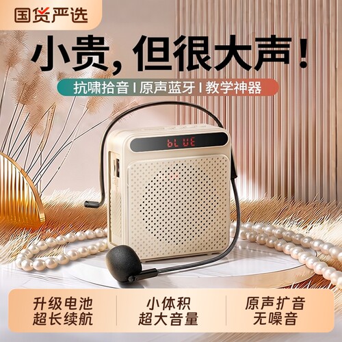 2026新款小蜜蜂扩音器教师上课专用大喇叭无线麦克风大音量老师讲