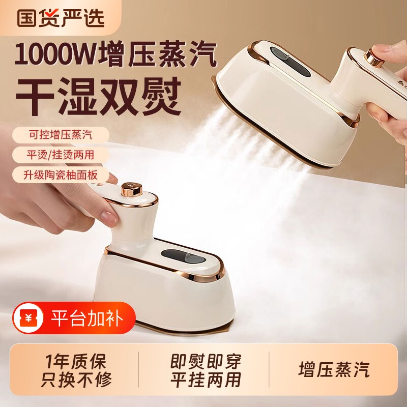志高手持蒸汽挂烫机熨烫机家用小型电熨斗烫熨衣服神器便携烫斗
