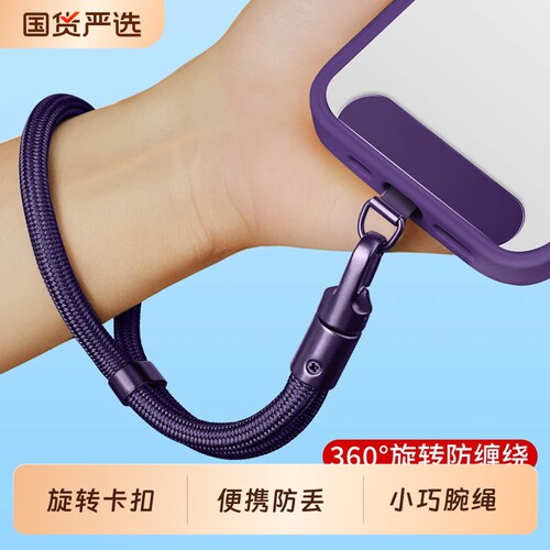 随身腕带钥匙链｜不缠绳不滑落