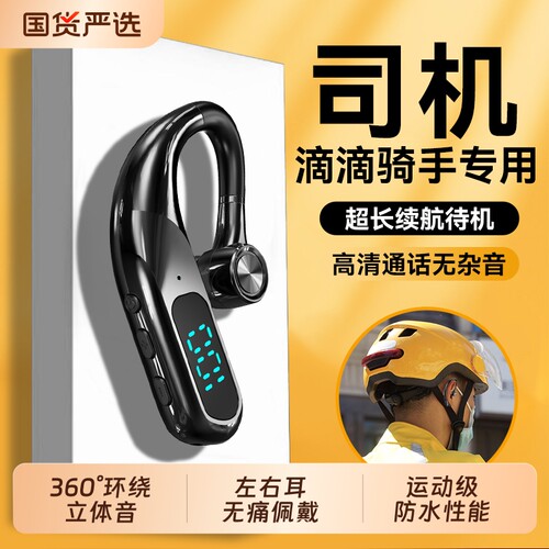 蓝牙耳机超长续航无线单挂耳式