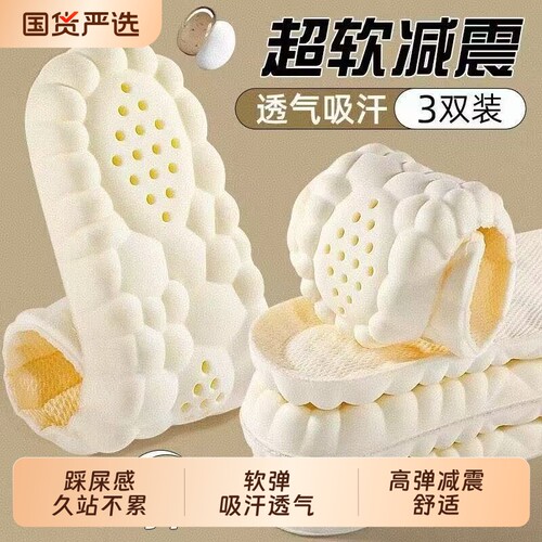 德训鞋鞋垫女运动减震samba吸汗防臭桑巴超软底舒适防痛劳保支撑