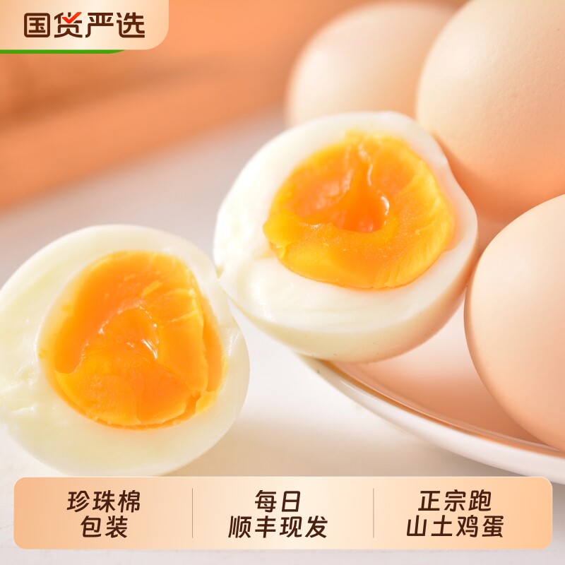 正宗土鸡蛋现发农家鲜乌鸡蛋50枚柴笨草新鲜鸡蛋顺丰包邮次日早餐