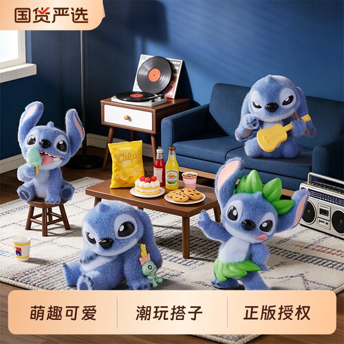 MINISO迪士尼史迪奇陪在你身边系列手办盲盒摆件