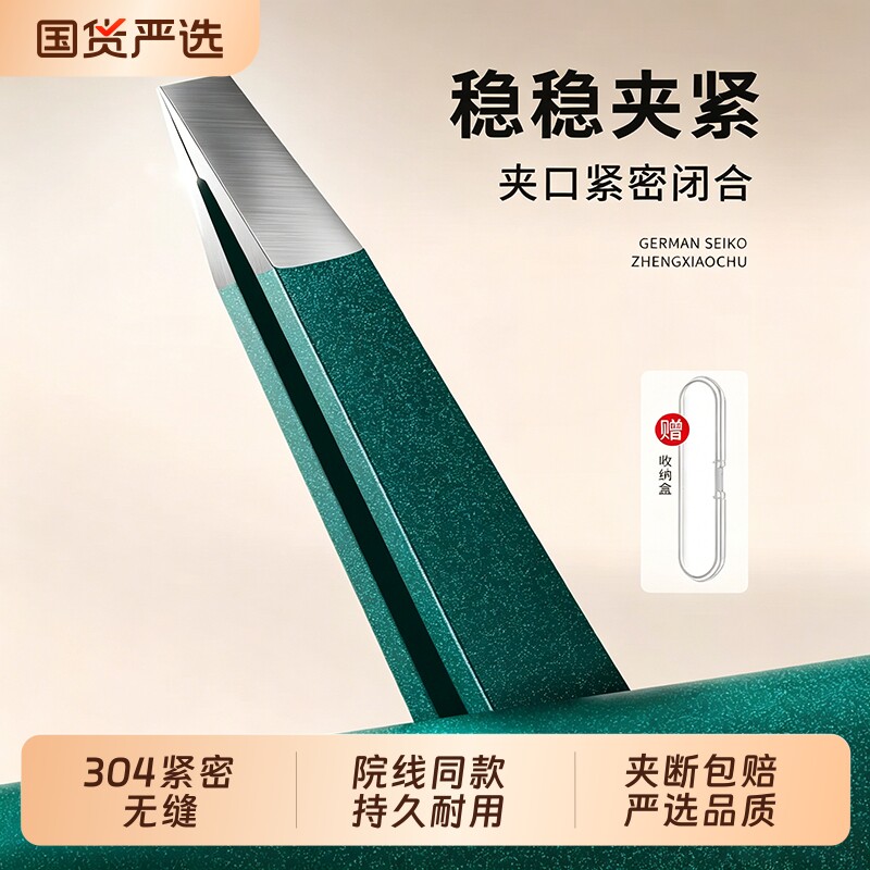 眉夹修眉小镊子不锈钢拔毛假睫毛夹子钳子须胡子高精密修眉工具