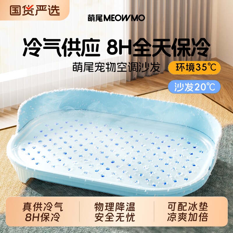 萌尾宠物冰垫狗狗凉席猫咪凉垫夏季睡垫空调沙发猫狗窝降温夏日