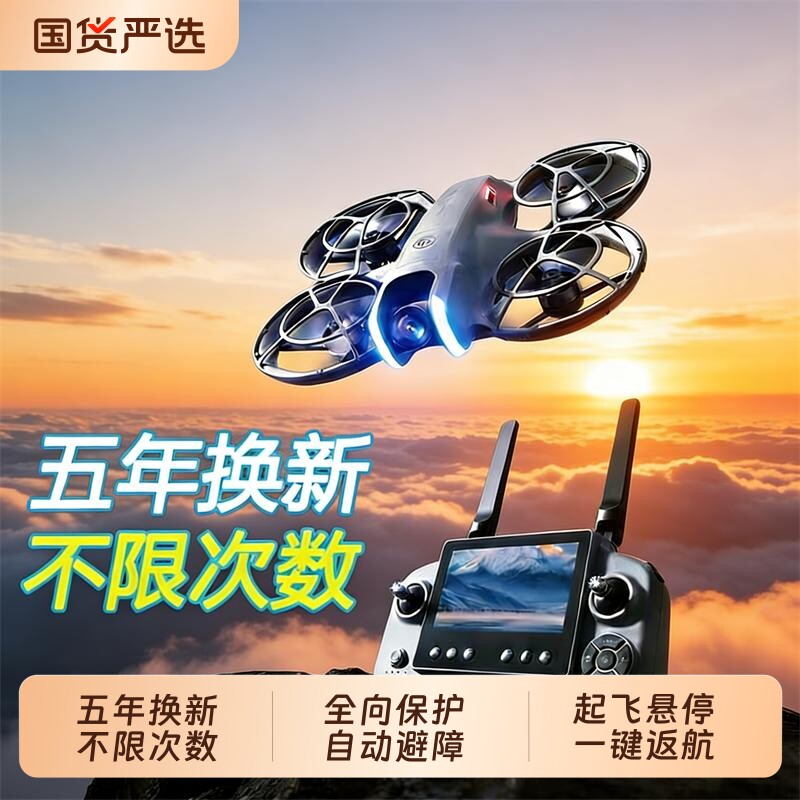 穿越机新款无人机疆NEO2026航拍高清专业飞行器学生小型玩具男