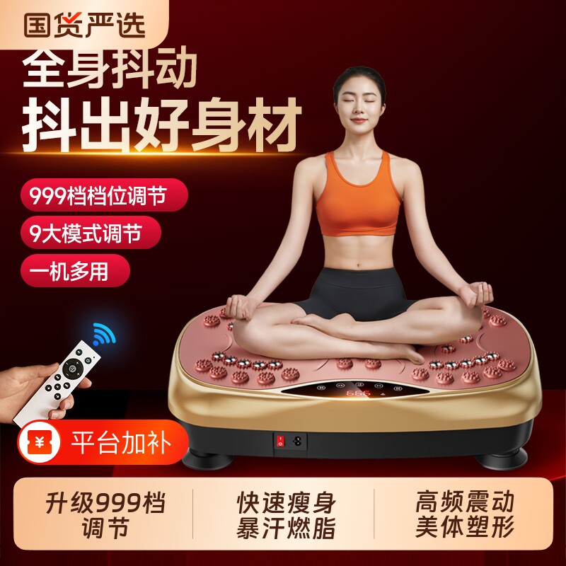 本博抖抖甩脂机减肥运动健身器材家用全身懒人神器肚子震动腹部