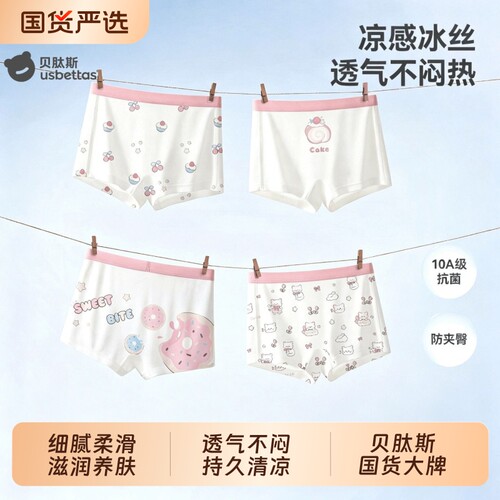 女童内裤女生纯棉平角小女孩四角裤不夹屁屁三角短裤冰丝桑蚕丝