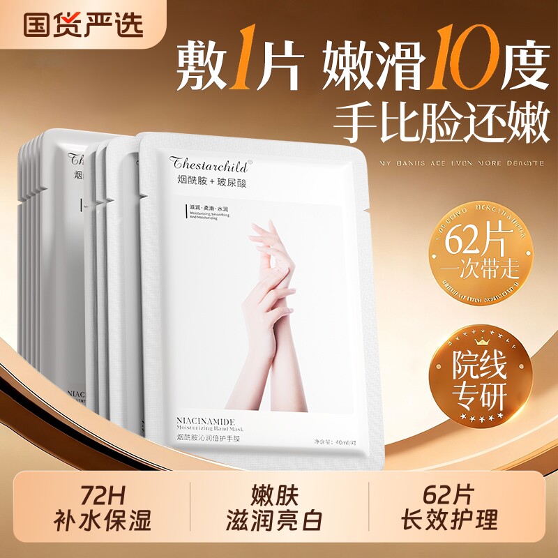 手膜嫩白保湿补水手部亮白修复干裂粗糙淡化手纹手膜手套官方正品