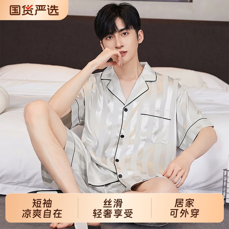 男士睡衣男款夏季冰丝图片