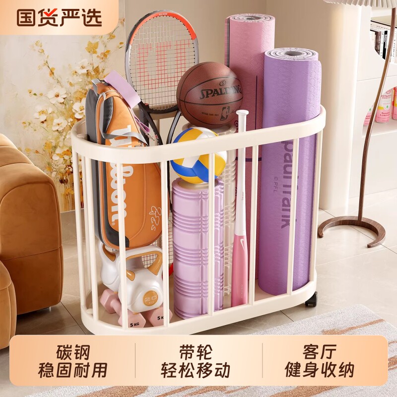 瑜伽垫收纳筐家用运动工具篮球类体育用品收纳神器健身器材置物架
