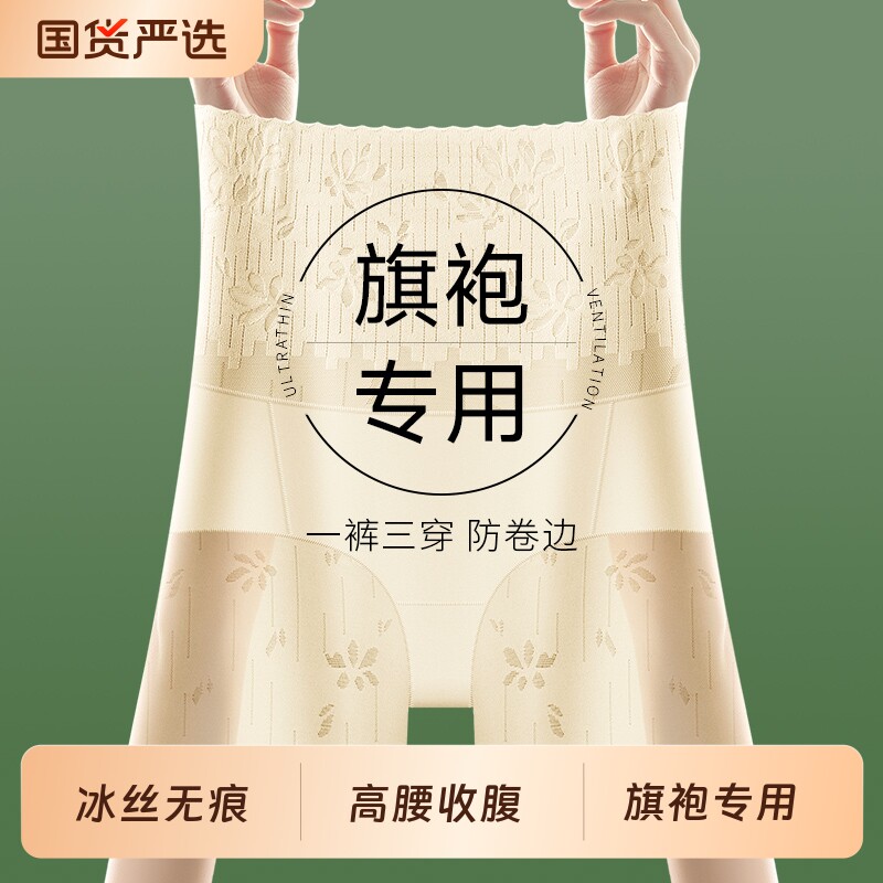 高腰收腹裤旗袍专用强力收腹收小肚子冰丝无痕美体平角安全裤提臀